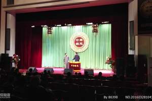 和平文化宮津味兒相聲演出專場